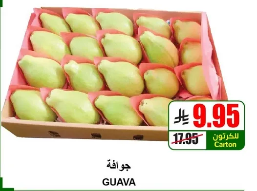 جوافه