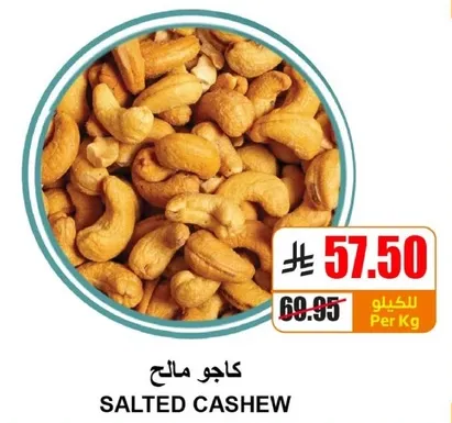 Salted cashew