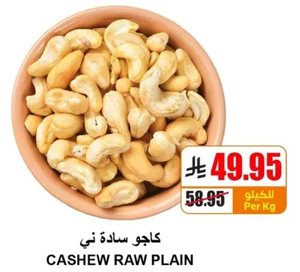 Raw plain cashew nuts.
