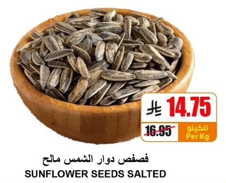 Salted sunflower seeds.