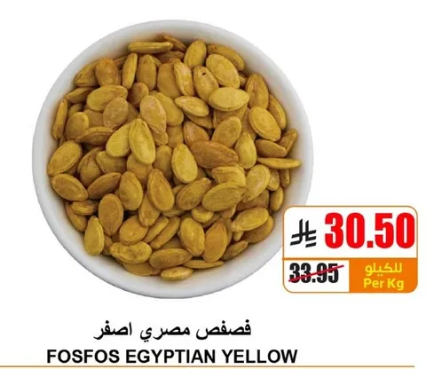 Fosfos Egyptian Yellow