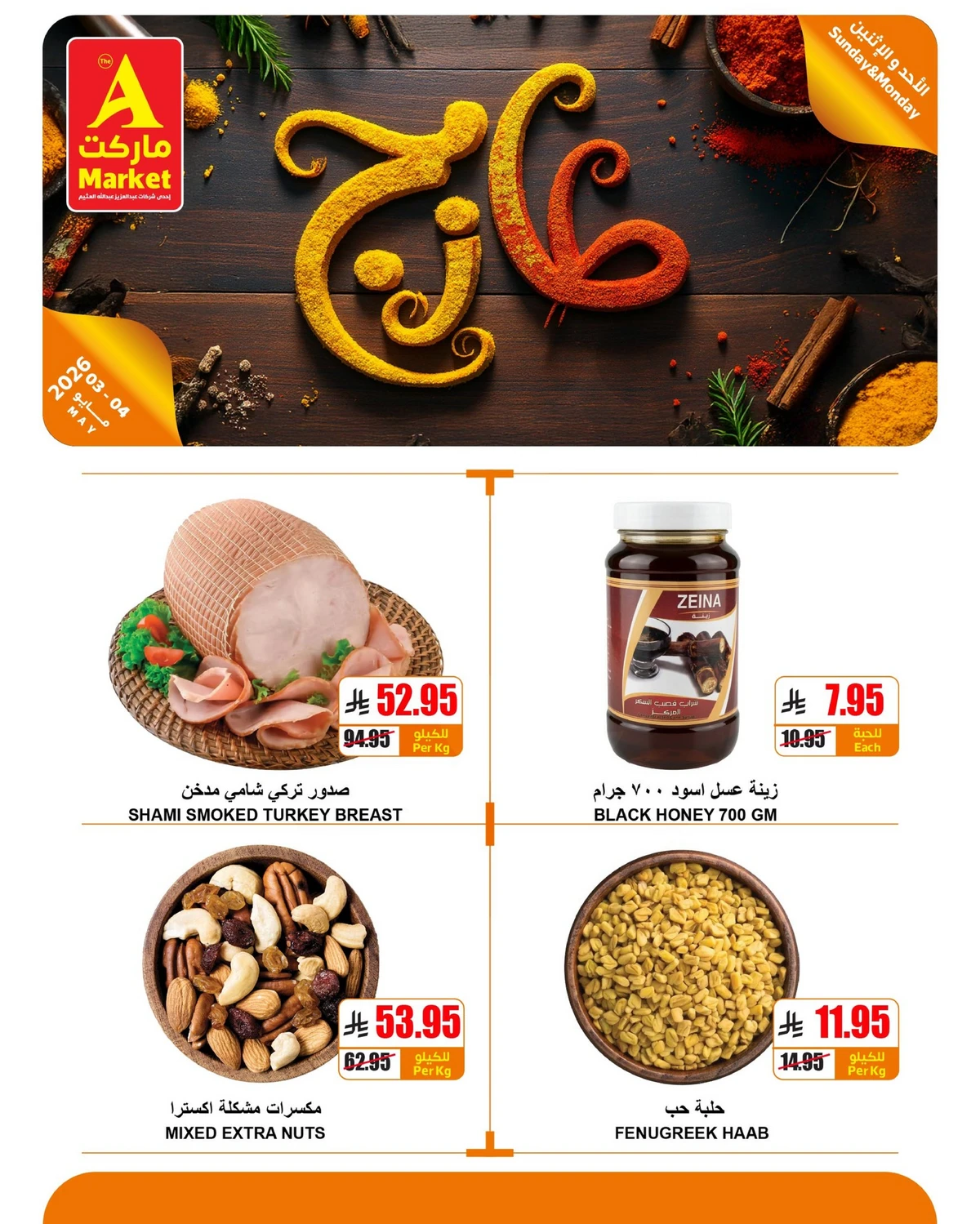 عروض الطازج - صفحة 10