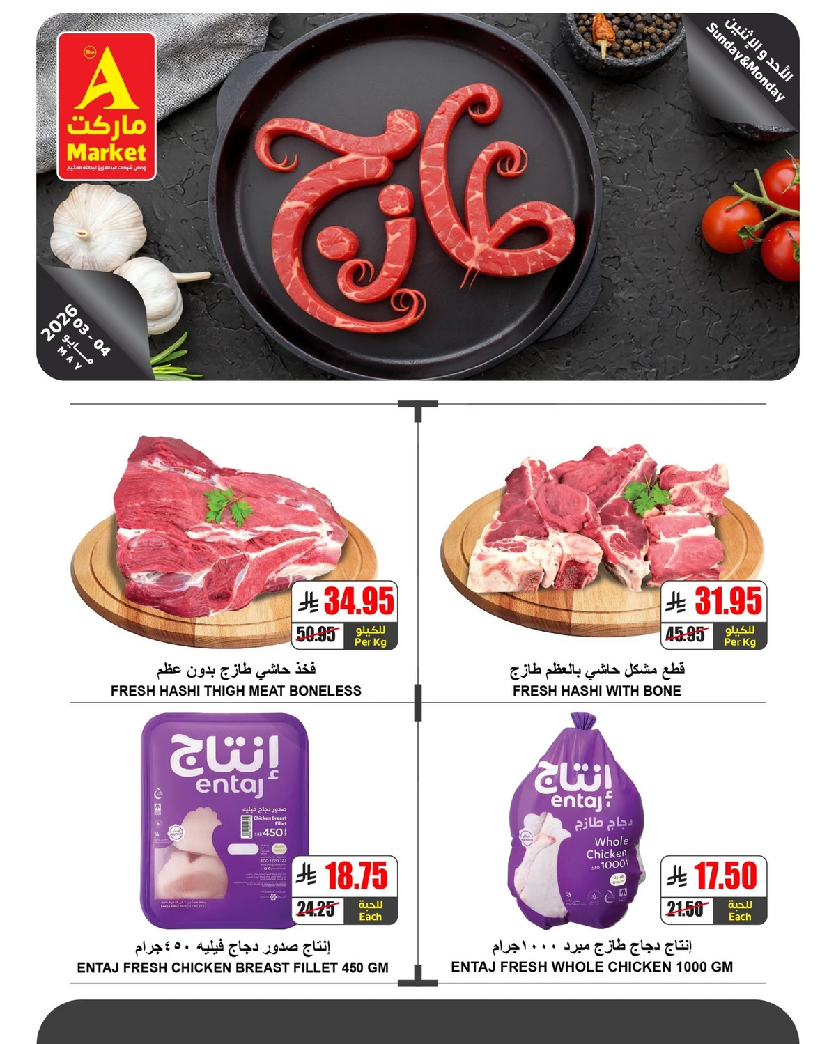 عروض الطازج - صفحة 3