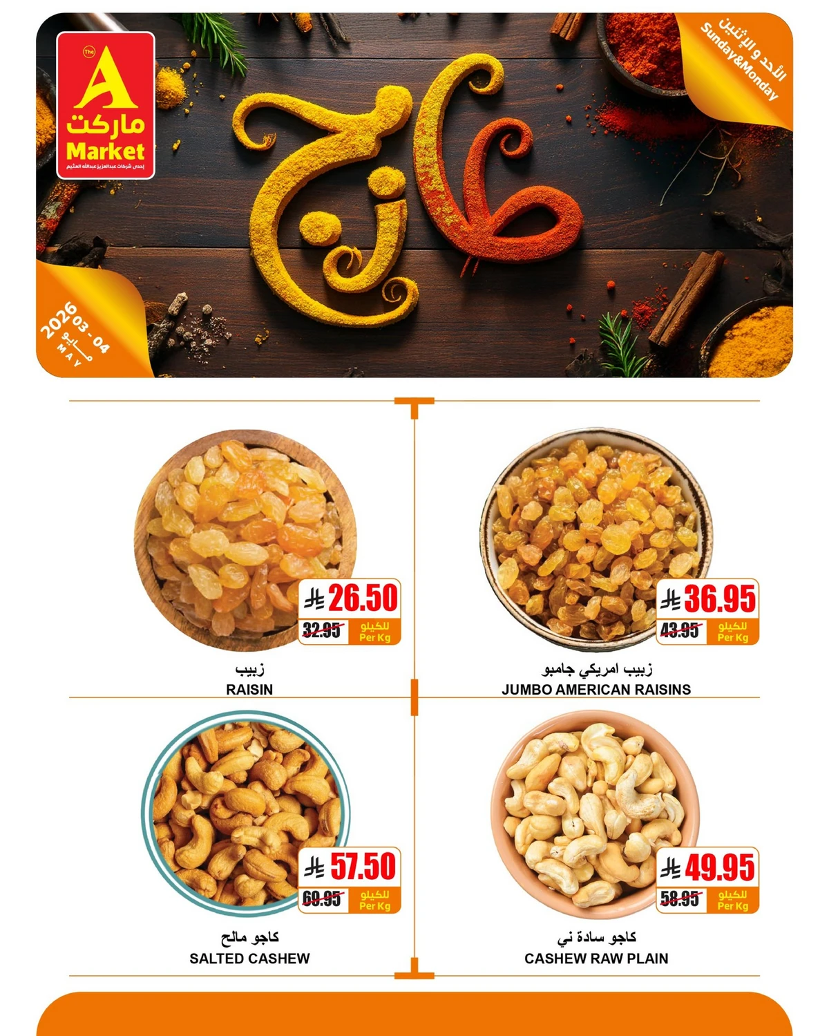 عروض الطازج - صفحة 8