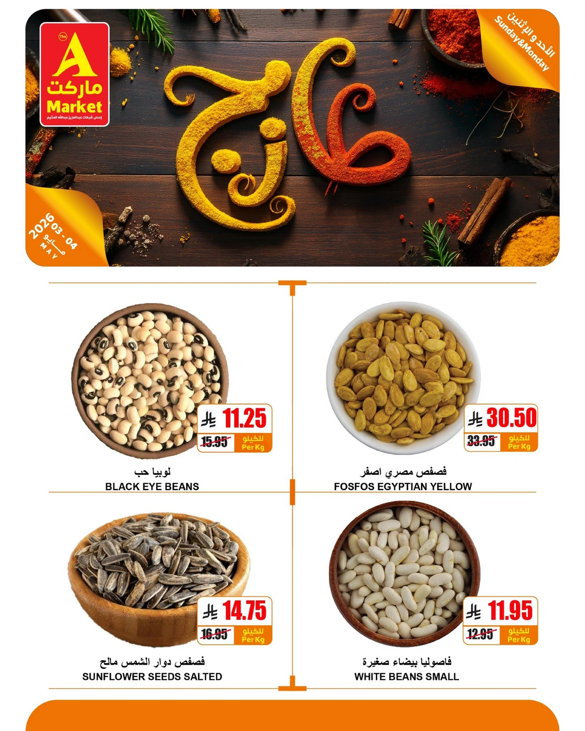 عروض الطازج - صفحة 9