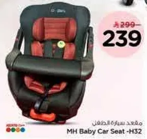 MH Baby Car Seat - H32