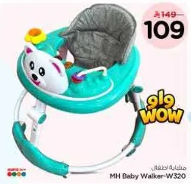 مشايه اطفال MH Baby Walker-W320
