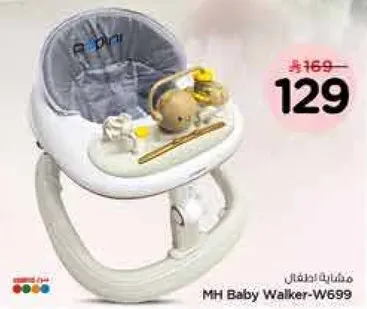 مشايه للاطفال