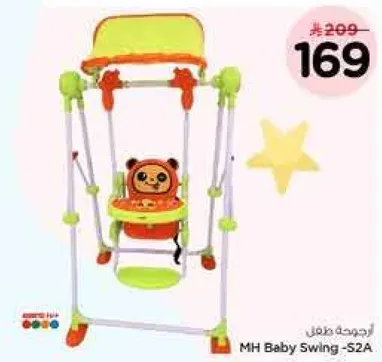 MH Baby Swing-S2A