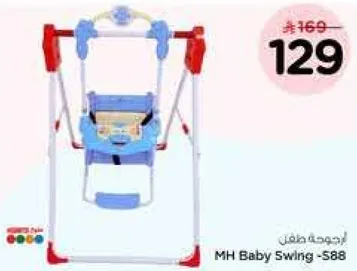 MH Baby Swing - S88