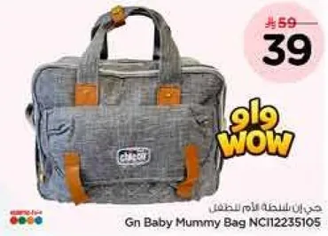 Gn Baby Mummy Bag