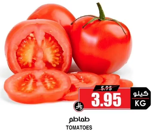 طماطم