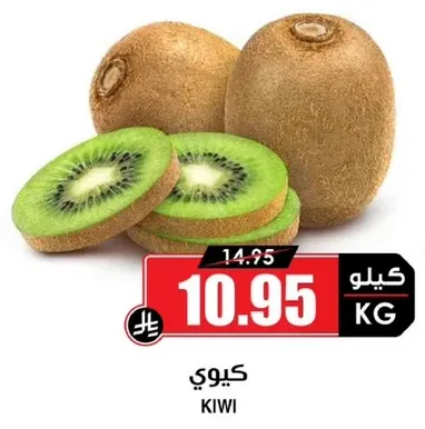كيوي