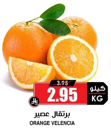 Valencia oranges are known for their sweet flavor and juiciness.