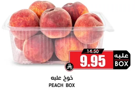 صندوق خوخ يحتوي علي خوخ طازج.