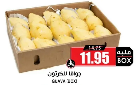 جوافا للكرتون