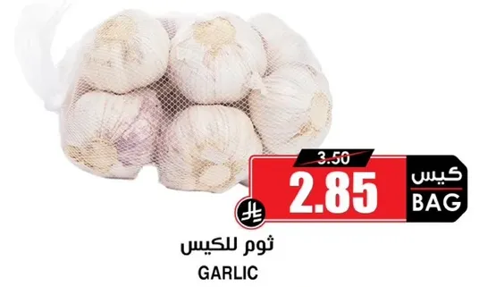 ثوم