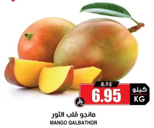 Mango Qalb Al-Thour