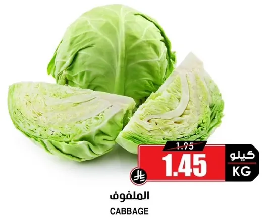 الملفوف