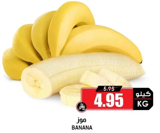 موز