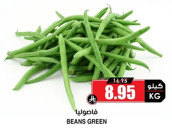 Green beans