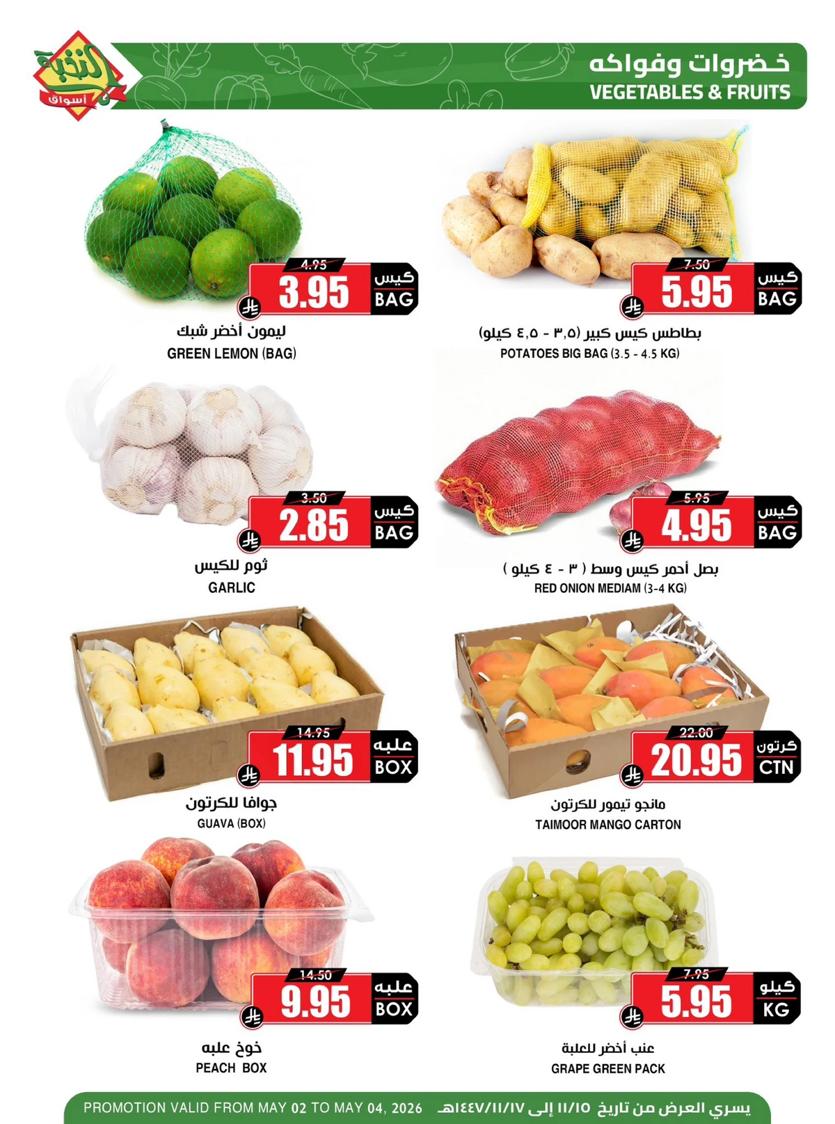 FRUITS & VEGETABLES DEALS - Page 2