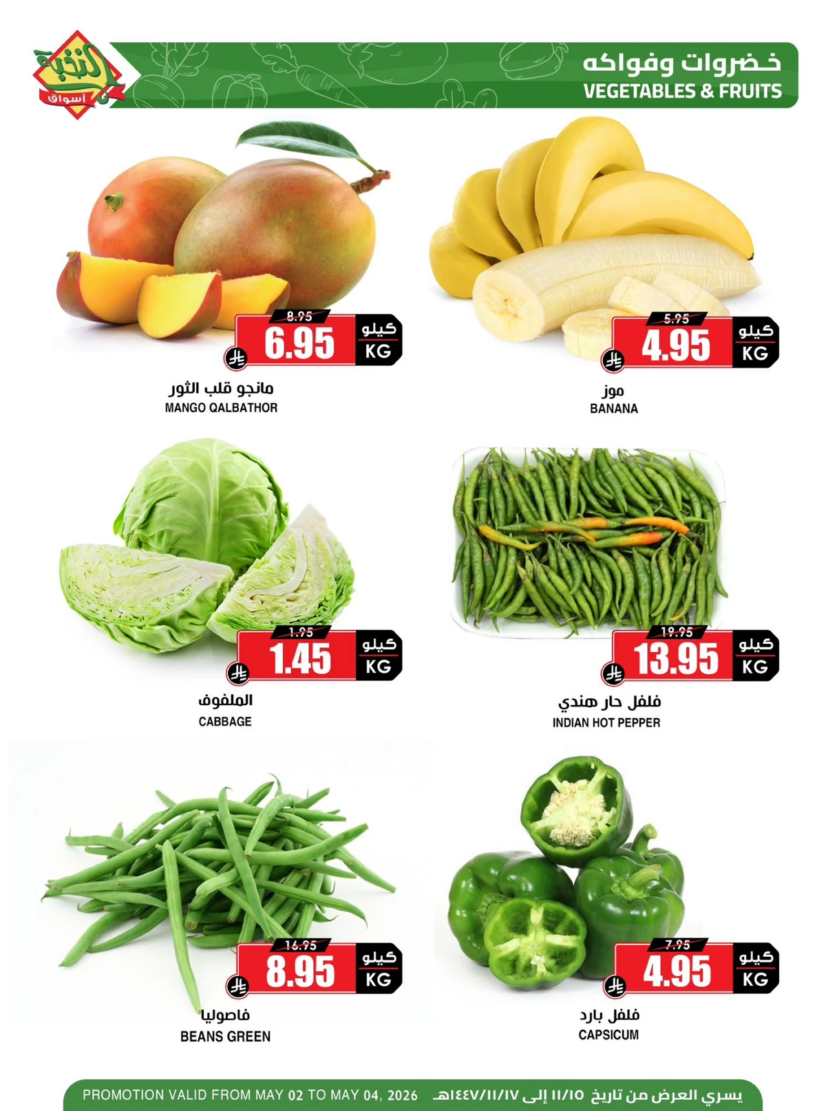 FRUITS & VEGETABLES DEALS - Page 3