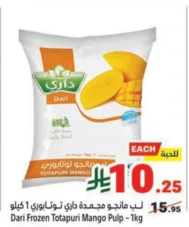 لب مانجو مجمده داري توتابوري 1 كيلو