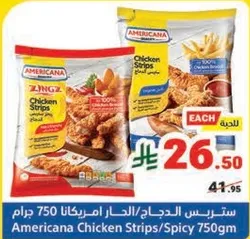 ستريس الدجاج/الحار امريكانا 750 جرام