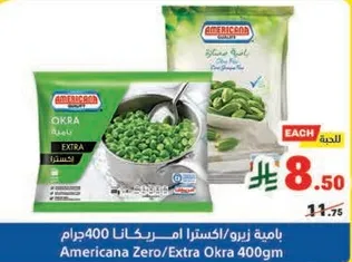 باستخدام زيرو/اكسرا امريكانا 400جرام