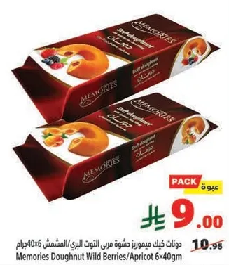 دونات كيك ميموريز شهوه مزيج التوت البري/المشمش 6x40 جرام