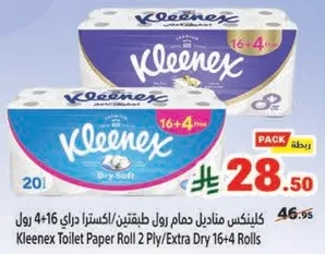 كلينكس مناديل حمام طريتين/اكسرا جاف 16+4 رول