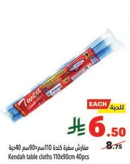 مفارش كنده 110x90 سم 40 قطعه
