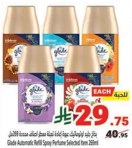 بخاخ جلاد اوتوماتيك، عبوه لاعاده تعبيه معطر هواء محدده 268مل