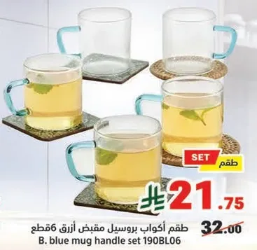 طقم اكواب بوسيل مقبض ازرق 190BL06