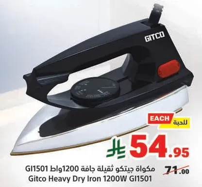 مكواه جيتكو ثقيله جافه 1200 واط GI1501