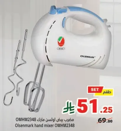 مضرب يد اوسن مارك OMHM2348