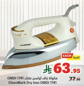 مكواه جاف اوسلن مارك OMDI 1741