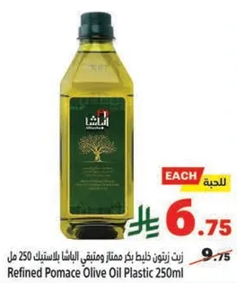 زيت زيتون خالص بكر ممتاز ومصفي بالباستيك 250 مل
