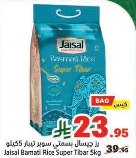 رز جيسال بسمتي سوبر تيبار 5كيلو
