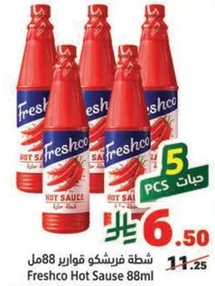 شطه فريشكو قوارير 88مل