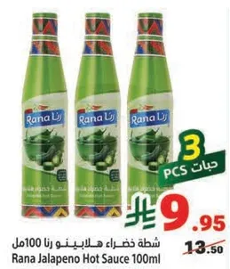 شطه خضراء هالابينو رنا 100مل