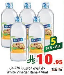 خل ابيض قوارير رنا 474 مل