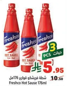 شطه فريشكو قوارير 176مل