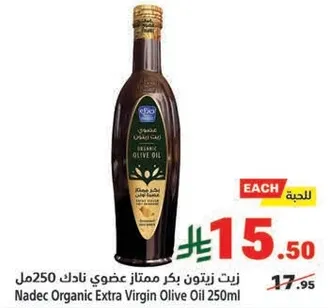 زيت زيتون بكر ممتاز عضوي نادك 250مل