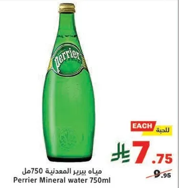 مياه بيرير المعدنيه 750مل