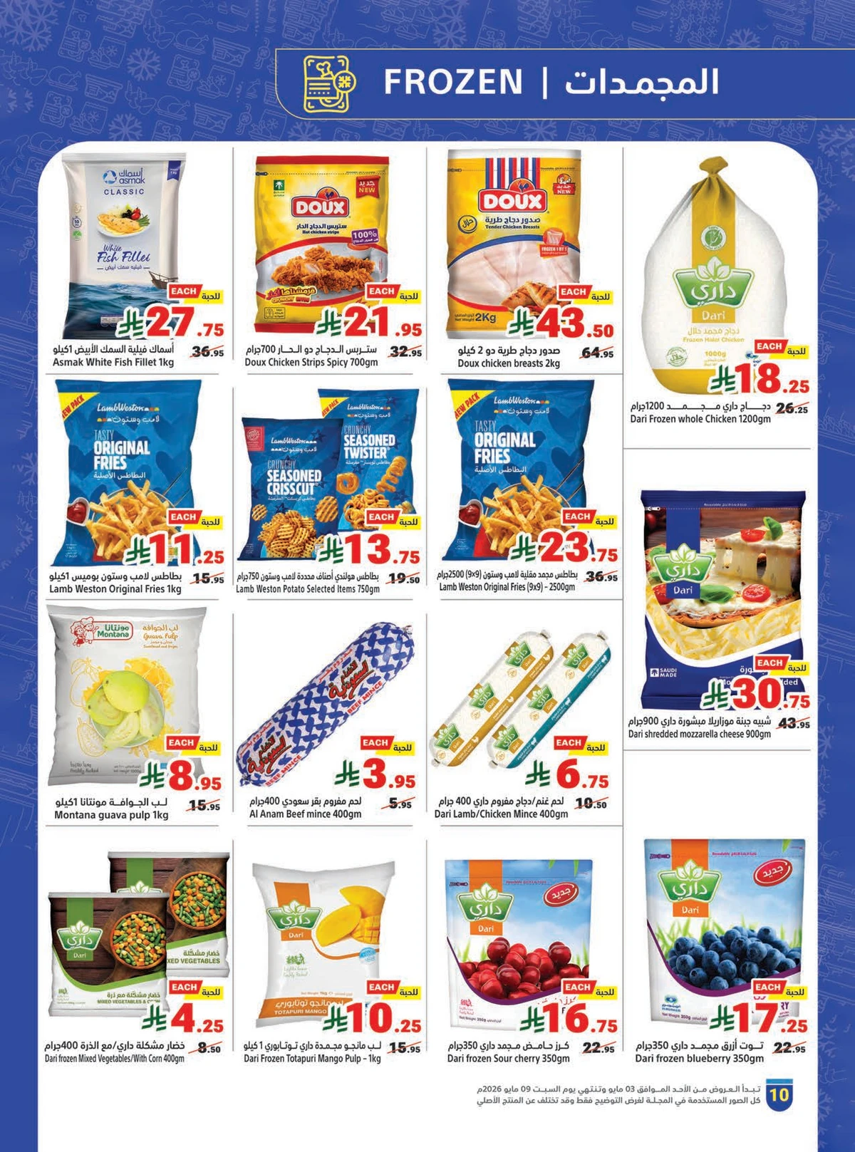 Summer Deals - Page 10