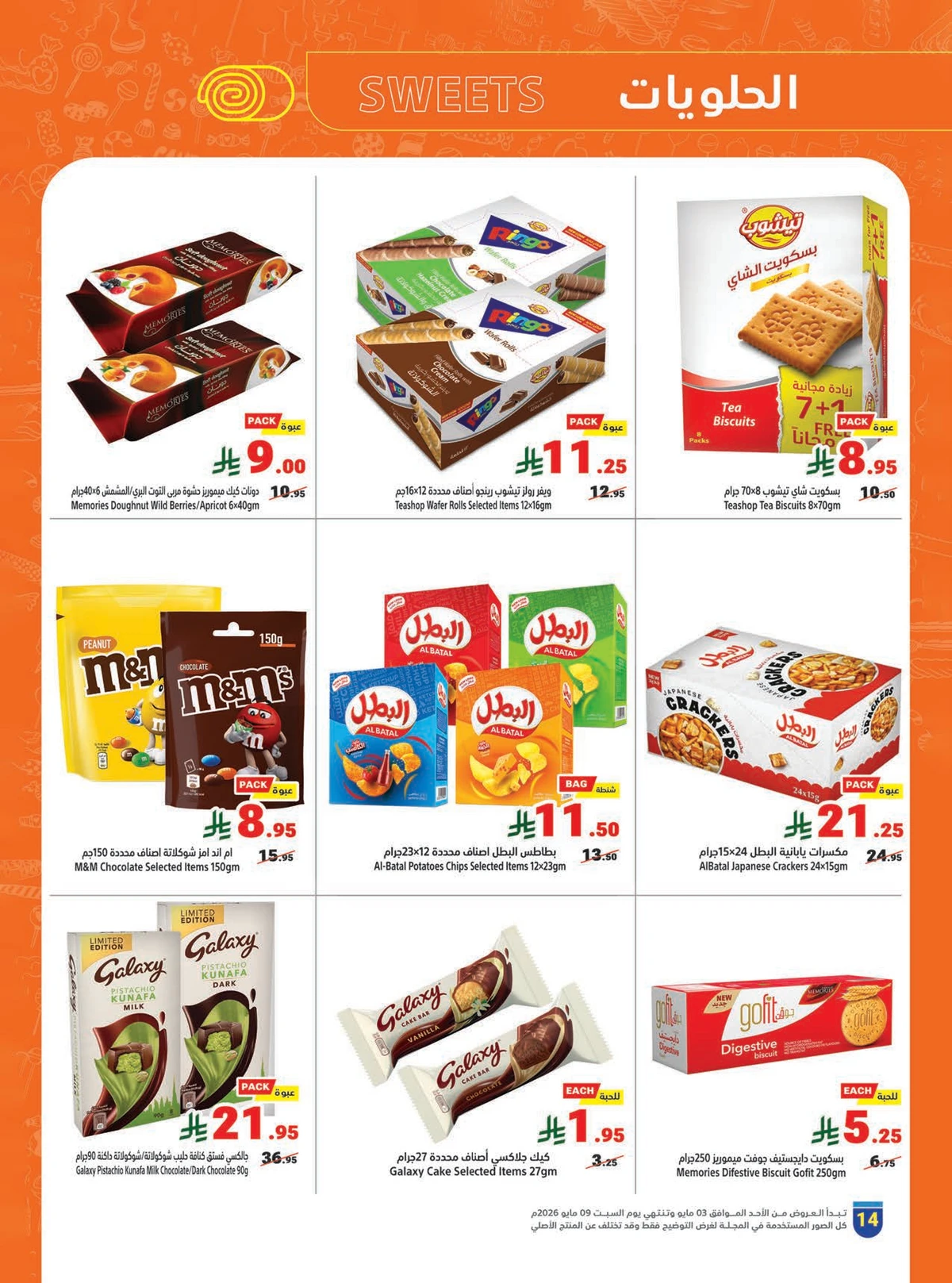 Summer Deals - Page 14