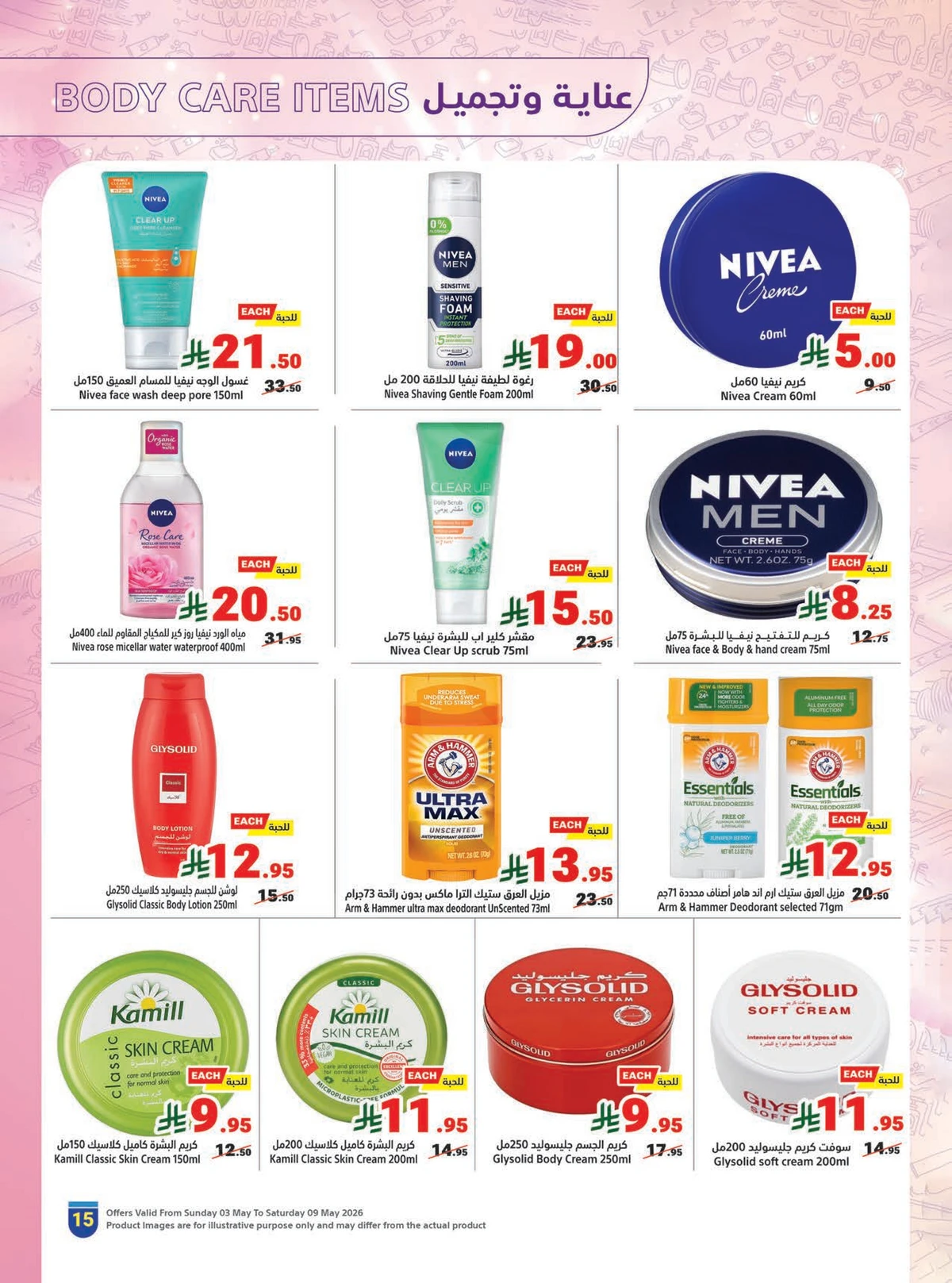 Summer Deals - Page 15