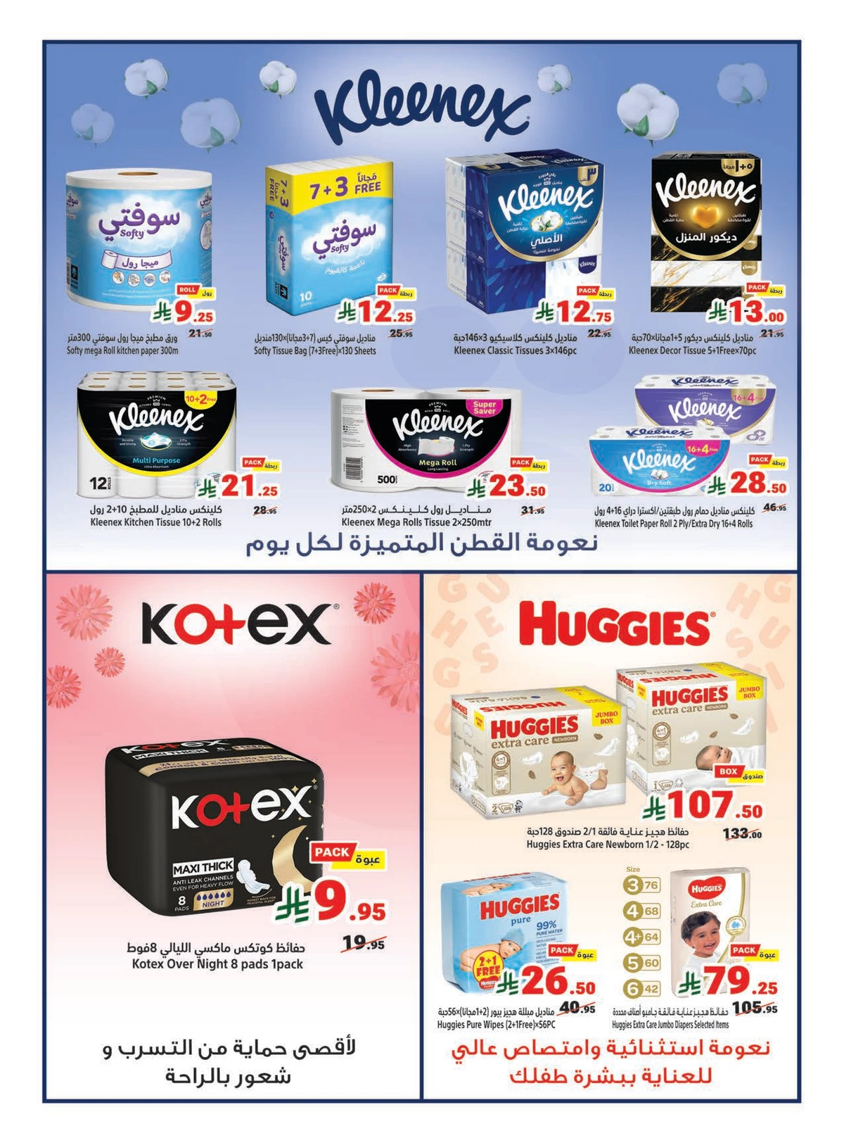 Summer Deals - Page 16